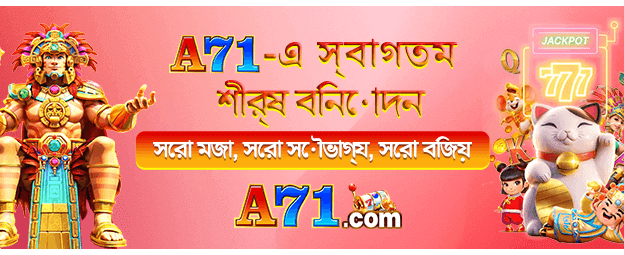 7q777 দিয়ে বড় জিতুন